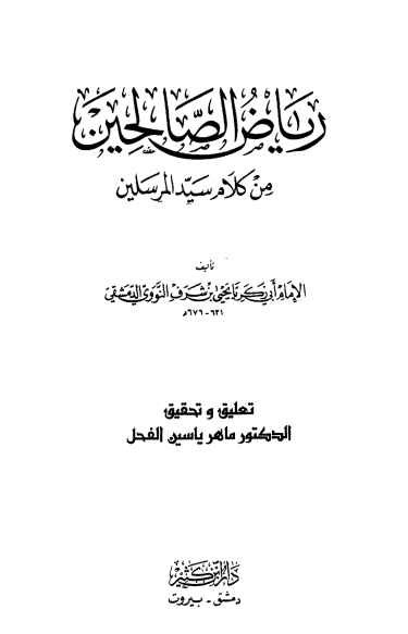 İslamic Source
