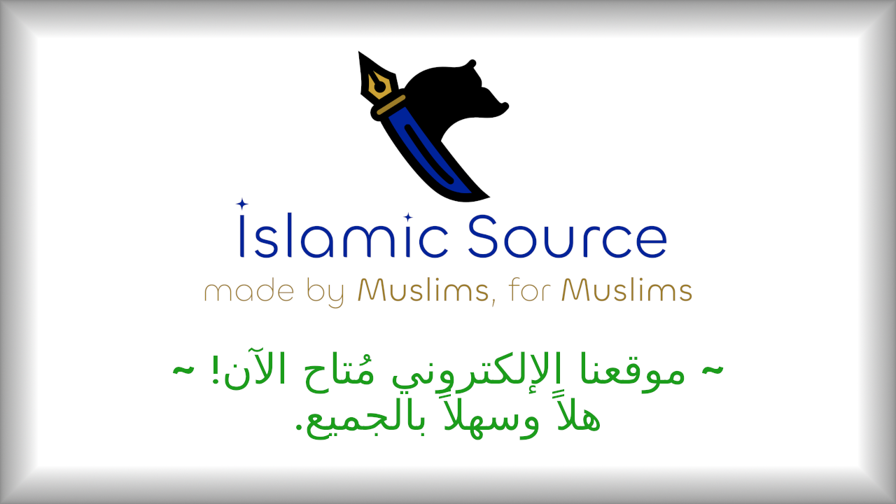 İslamic Source
